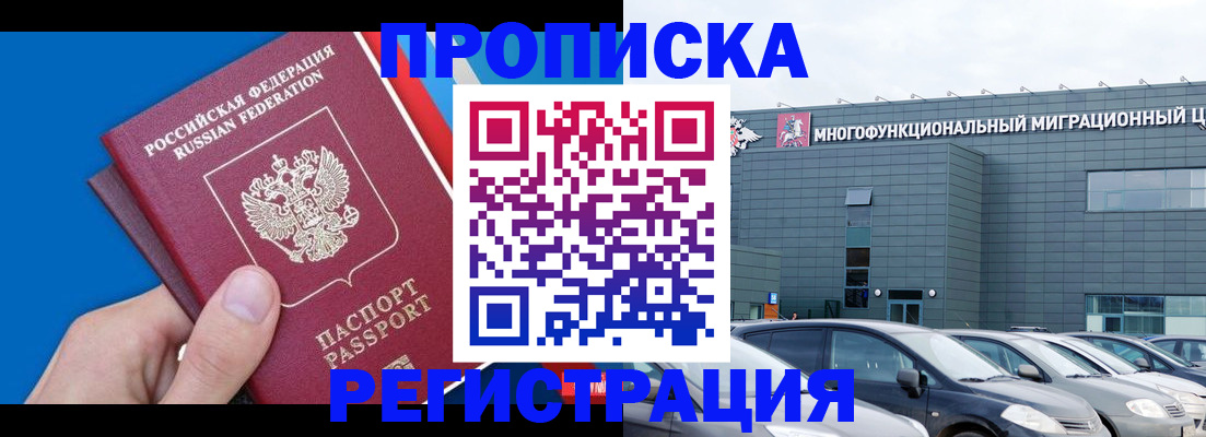 прописка для школы в Павловске