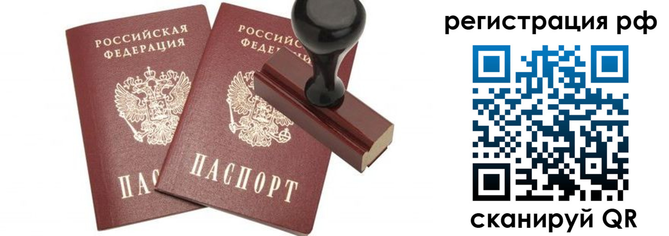 временная регистрация в Павловске
